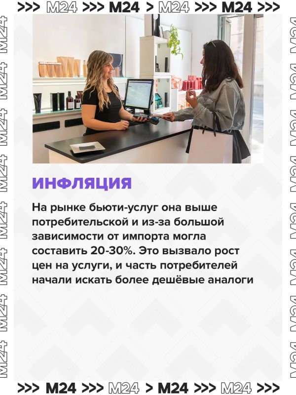 Число салонов красоты стремительно сокращается Число салонов красоты стремительно сокращается