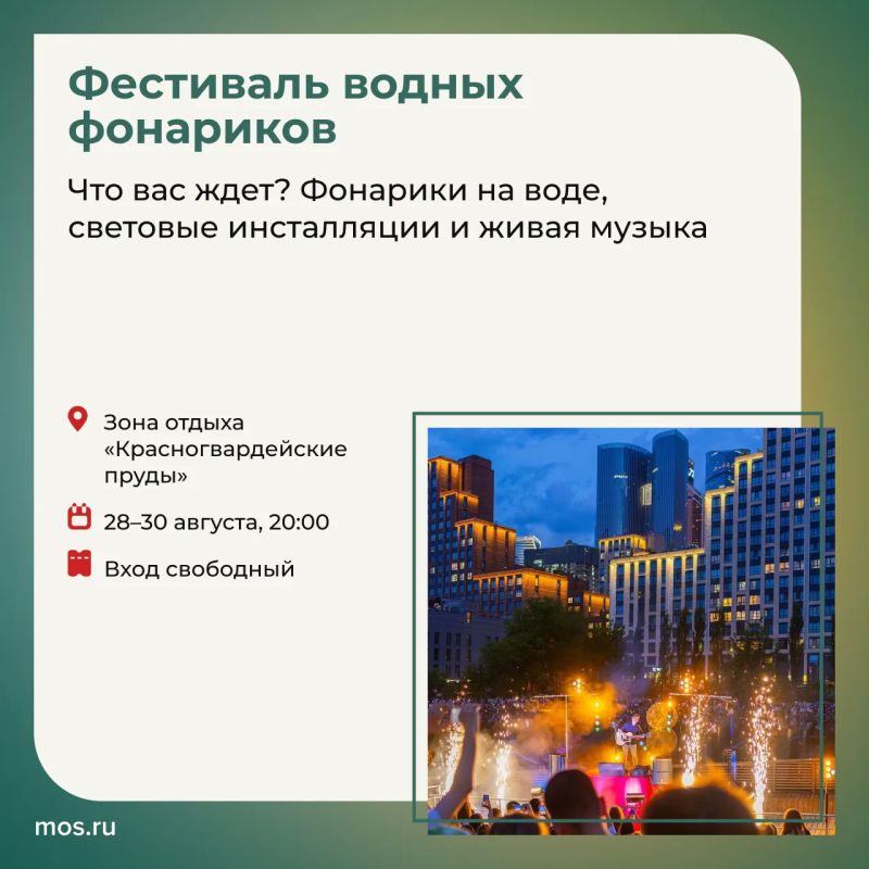Провести последние выходные августа можно в столичных парках Провести последние выходные августа можно в столичных парках
