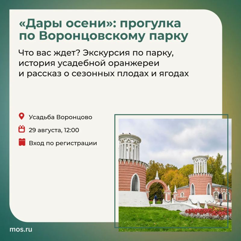 Провести последние выходные августа можно в столичных парках Провести последние выходные августа можно в столичных парках