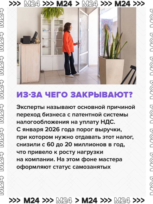 Число салонов красоты стремительно сокращается Число салонов красоты стремительно сокращается