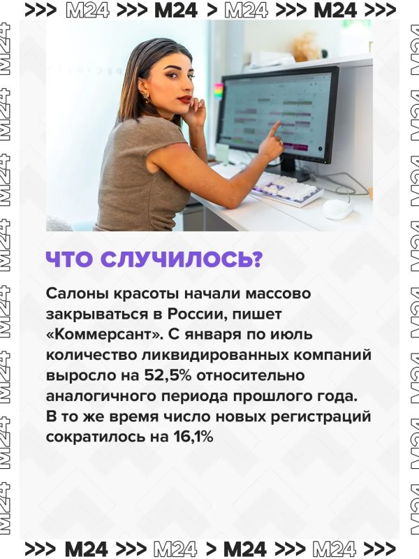 Число салонов красоты стремительно сокращается Число салонов красоты стремительно сокращается