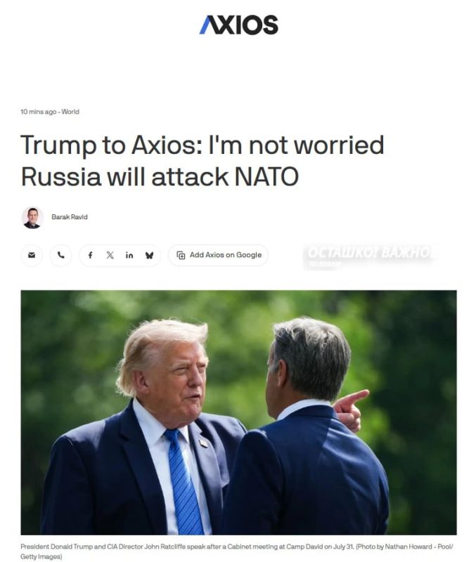 «Никаких проблем»: Трамп заявил, что его не беспокоит нападение России на НАТО «Никаких проблем»: Трамп заявил, что его не беспокоит нападение России на НАТО