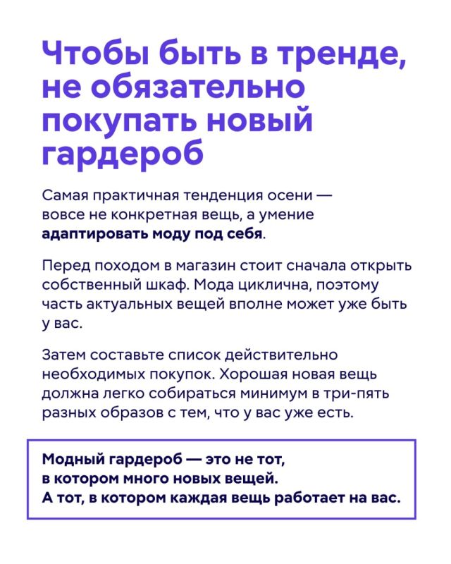 После нескольких лет господства бежевого минимализма, эстетики «олд мани» и неприметной роскоши осень-2026 возвращает одежде характер После нескольких лет господства бежевого минимализма, эстетики «олд мани» и неприметной роскоши осень-2026 возвращает одежде характер