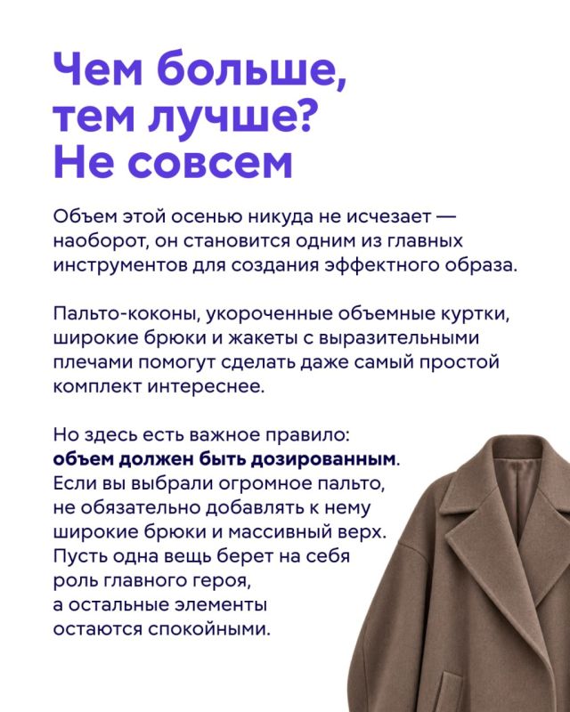 После нескольких лет господства бежевого минимализма, эстетики «олд мани» и неприметной роскоши осень-2026 возвращает одежде характер После нескольких лет господства бежевого минимализма, эстетики «олд мани» и неприметной роскоши осень-2026 возвращает одежде характер
