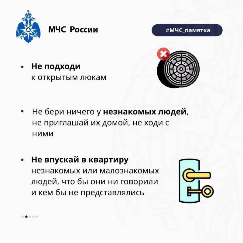 Безопасность ребёнка – ответственность взрослых Безопасность ребёнка – ответственность взрослых