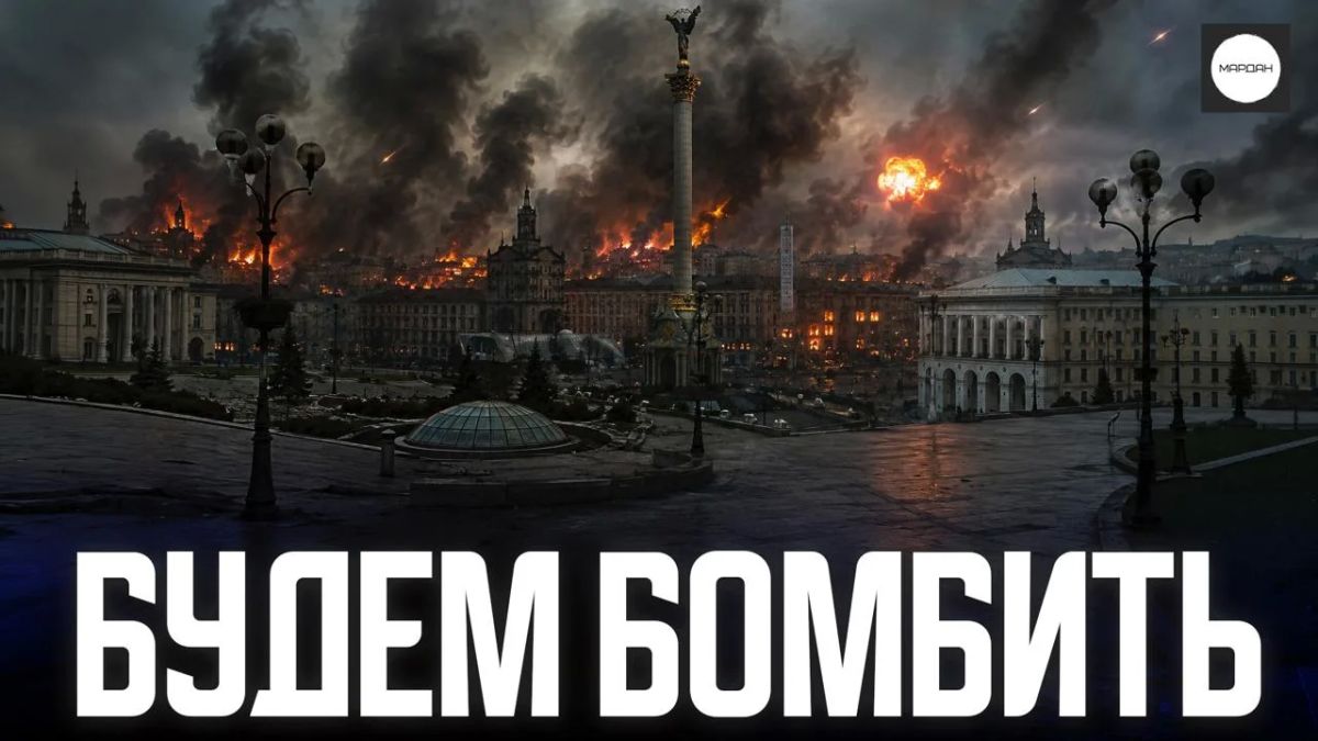 Сергей Мардан: Кремль прямо заявил: "Больше никаких переговоров