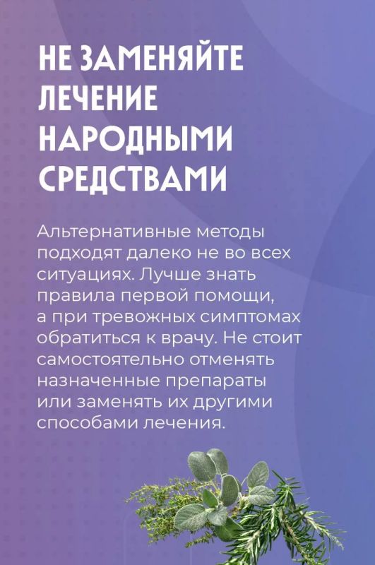 Альтернативная медицина: когда стоит быть осторожнее Альтернативная медицина: когда стоит быть осторожнее