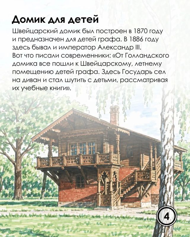 Резная «шкатулка» для графских детей: история Швейцарского домика в Кускове Резная «шкатулка» для графских детей: история Швейцарского домика в Кускове