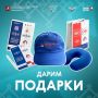 Дарим эксклюзивные подарки в честь международного фестиваля «Казачья станица Москва»!