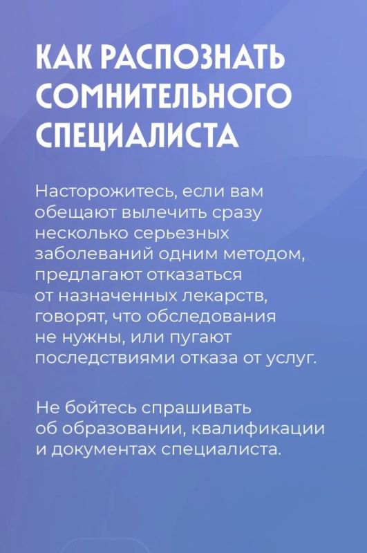 Альтернативная медицина: когда стоит быть осторожнее Альтернативная медицина: когда стоит быть осторожнее