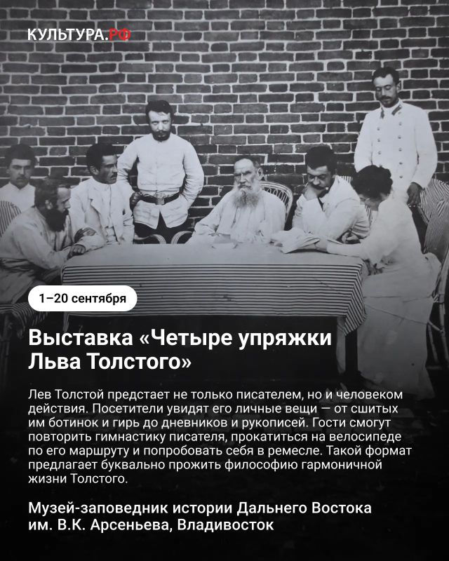 Куда сходить в начале сентября: 5 культурных событий Куда сходить в начале сентября: 5 культурных событий