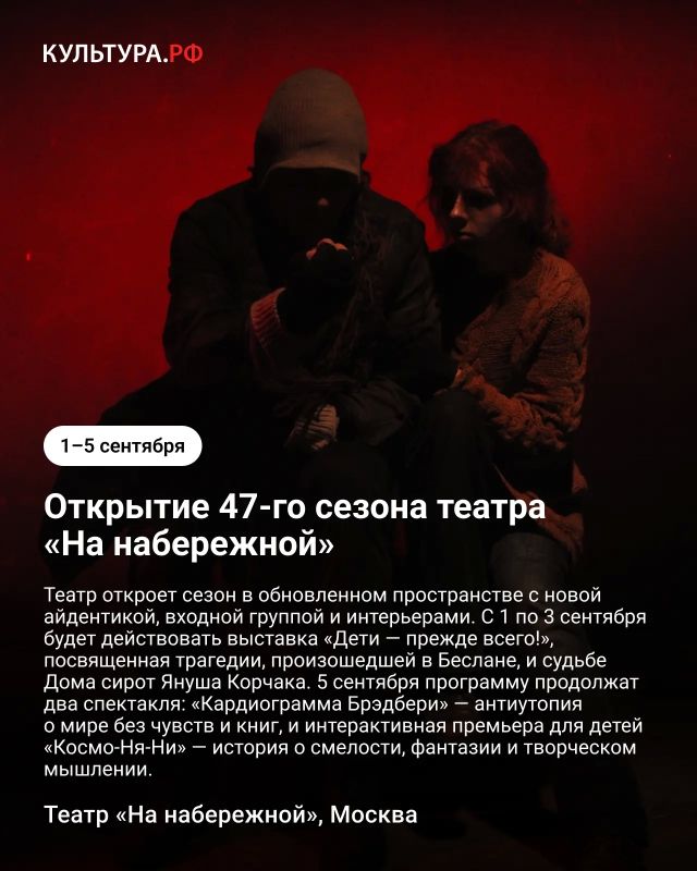 Куда сходить в начале сентября: 5 культурных событий Куда сходить в начале сентября: 5 культурных событий