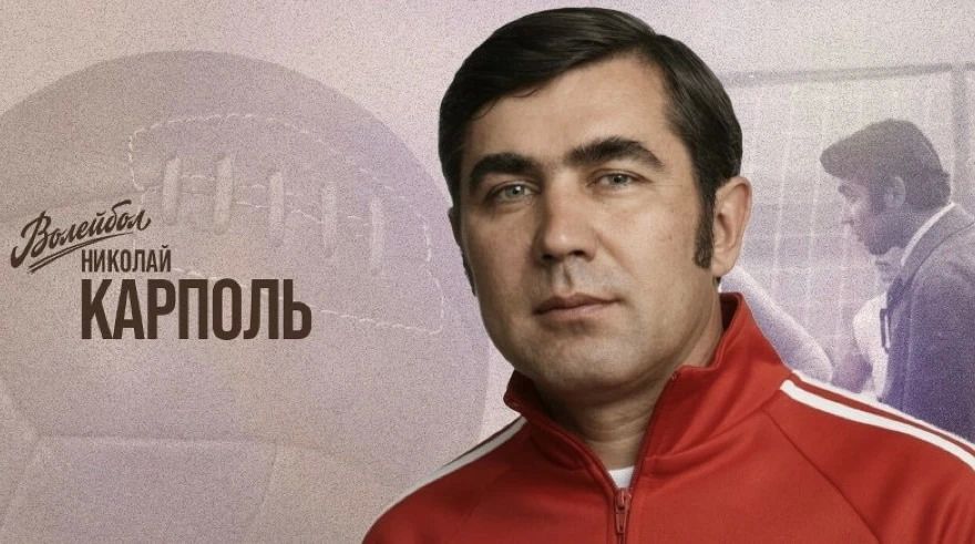 «Волейбол. Наши чемпионы» – мультимедийный проект о легендах отечественного спорта! «Волейбол. Наши чемпионы» – мультимедийный проект о легендах отечественного спорта!