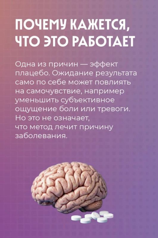 Альтернативная медицина: когда стоит быть осторожнее Альтернативная медицина: когда стоит быть осторожнее