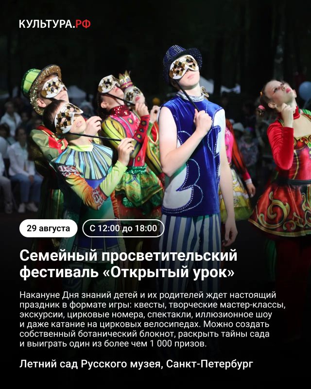 Куда сходить в начале сентября: 5 культурных событий Куда сходить в начале сентября: 5 культурных событий