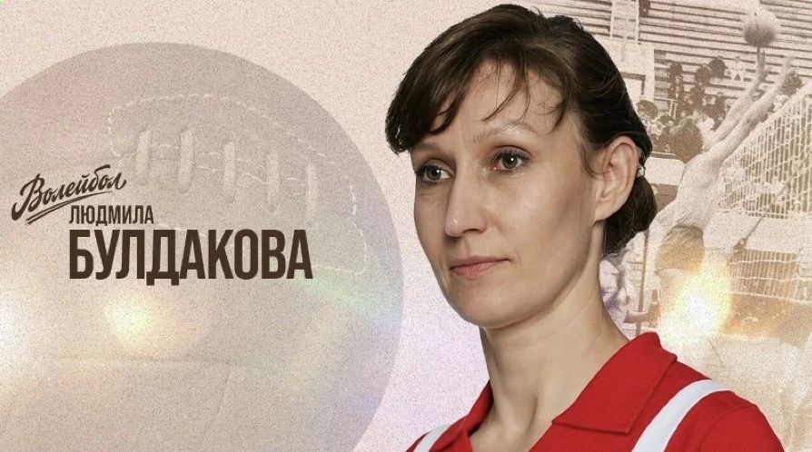 «Волейбол. Наши чемпионы» – мультимедийный проект о легендах отечественного спорта! «Волейбол. Наши чемпионы» – мультимедийный проект о легендах отечественного спорта!