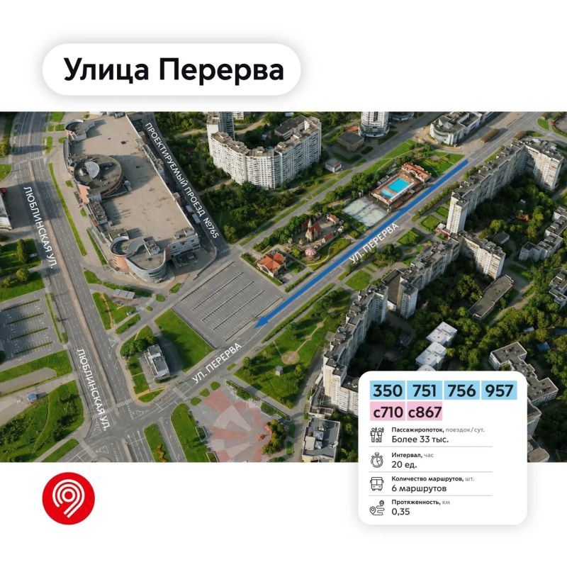 + 2 новые выделенные полосы введут 19 сентября + 2 новые выделенные полосы введут 19 сентября