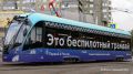 Трамвай в Москве стал одним из самых востребованных видов транспорта