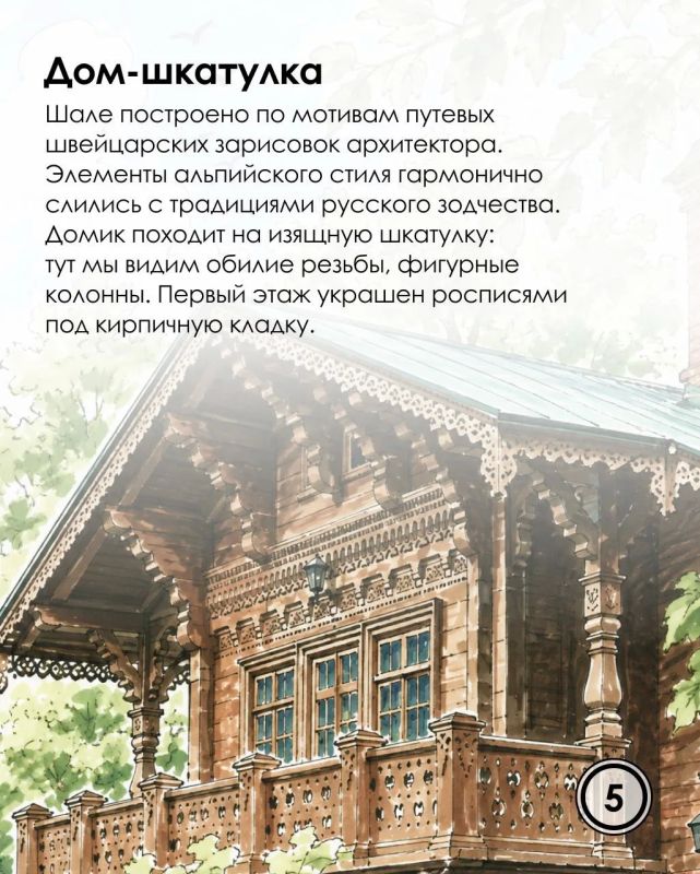 Резная «шкатулка» для графских детей: история Швейцарского домика в Кускове Резная «шкатулка» для графских детей: история Швейцарского домика в Кускове