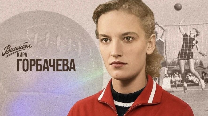 «Волейбол. Наши чемпионы» – мультимедийный проект о легендах отечественного спорта! «Волейбол. Наши чемпионы» – мультимедийный проект о легендах отечественного спорта!