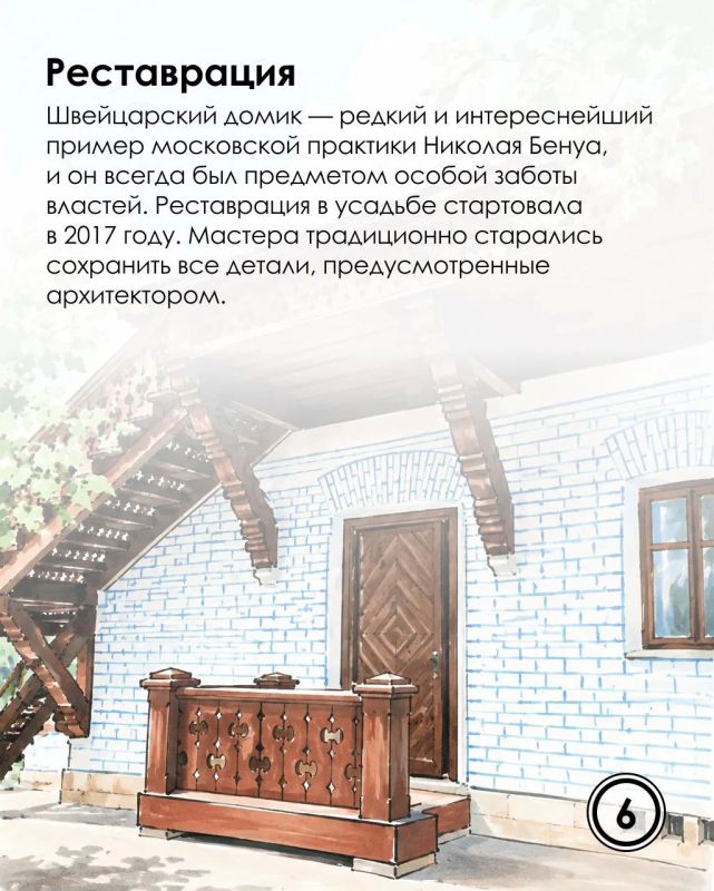 Резная «шкатулка» для графских детей: история Швейцарского домика в Кускове Резная «шкатулка» для графских детей: история Швейцарского домика в Кускове