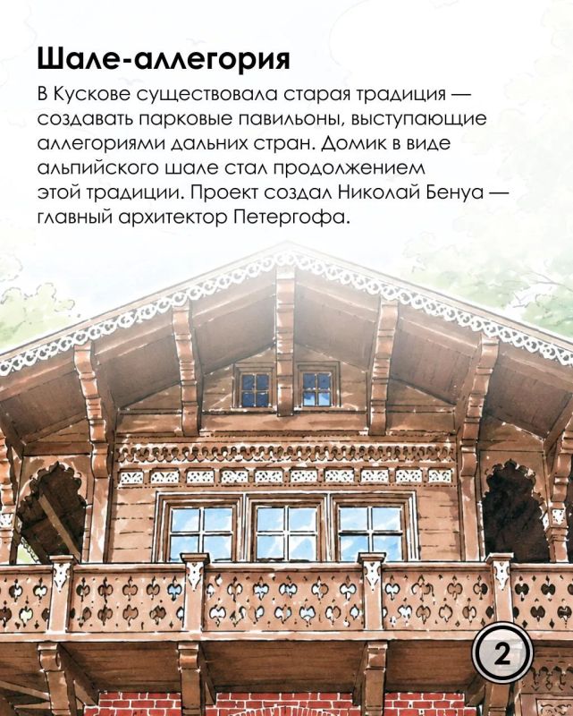 Резная «шкатулка» для графских детей: история Швейцарского домика в Кускове Резная «шкатулка» для графских детей: история Швейцарского домика в Кускове