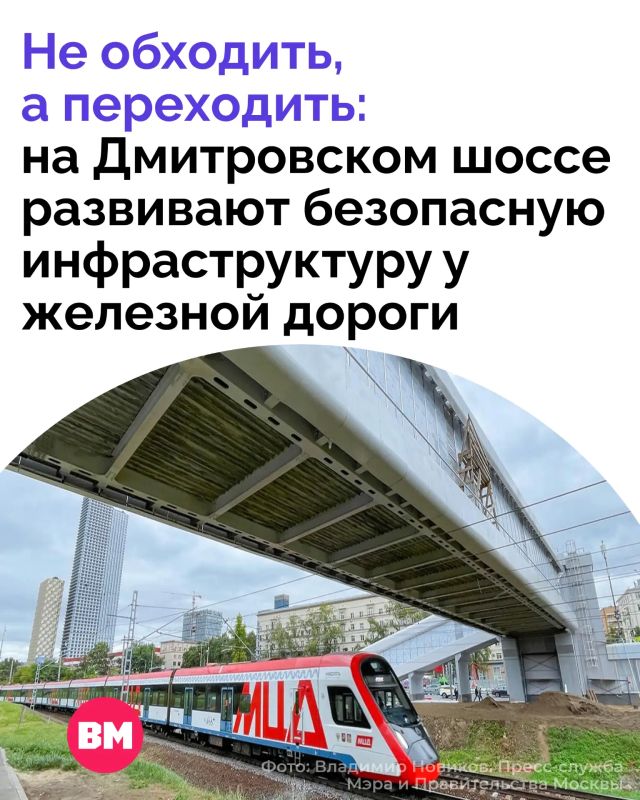 Безопасная инфраструктура рядом с железной дорогой — важная часть развития современного города