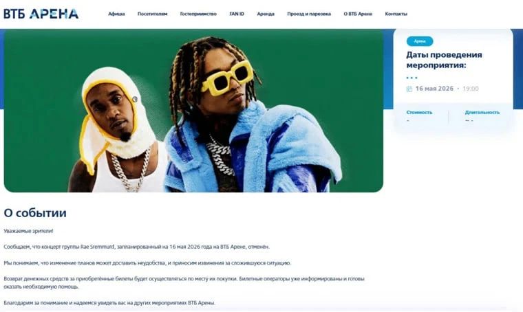 Фанаты американского рэпера Tyga не могут вернуть деньги за перенесенные концерты в Москве и Екатеринбурге Фанаты американского рэпера Tyga не могут вернуть деньги за перенесенные концерты в Москве и Екатеринбурге