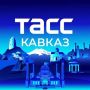 Водителем автобуса, следовавшего по маршруту Грузия — Москва и попавшего в ДТП на Ставрополье, был Акакий Топадзе, который вышел в рейс вместо отца