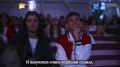 Каково это — увидеть результаты своего труда на большом экране?