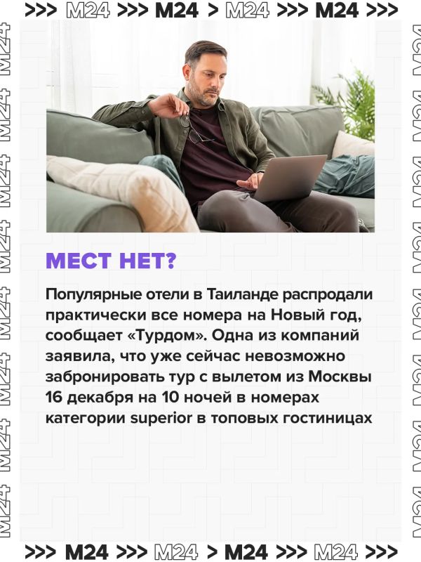 Лето ещё не кончилось, а туристы скупили номера в Таиланде на новогодние праздники Лето ещё не кончилось, а туристы скупили номера в Таиланде на новогодние праздники