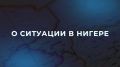 � ������ �������� ������������ � ������� ������ � ����� � ������� �� ��������������� ������� � ������, ������������ 29 ������� ���������������������� ������