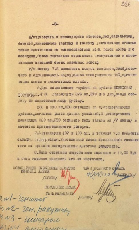 "Кровь за кровь! Смерть за смерть": с таким лозунгом бойцы Красной Армии 85 лет назад шли в атаку под Ельней "Кровь за кровь! Смерть за смерть": с таким лозунгом бойцы Красной Армии 85 лет назад шли в атаку под Ельней
