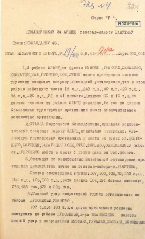 "Кровь за кровь! Смерть за смерть": с таким лозунгом бойцы Красной Армии 85 лет назад шли в атаку под Ельней "Кровь за кровь! Смерть за смерть": с таким лозунгом бойцы Красной Армии 85 лет назад шли в атаку под Ельней
