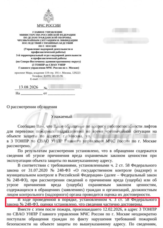 Жильцы 47-этажного дома в центре Москвы с мая живут без двух пожарных лифтов — люди боятся, что в случае возгорания помощь к ним просто не доедет Жильцы 47-этажного дома в центре Москвы с мая живут без двух пожарных лифтов — люди боятся, что в случае возгорания помощь к ним просто не доедет
