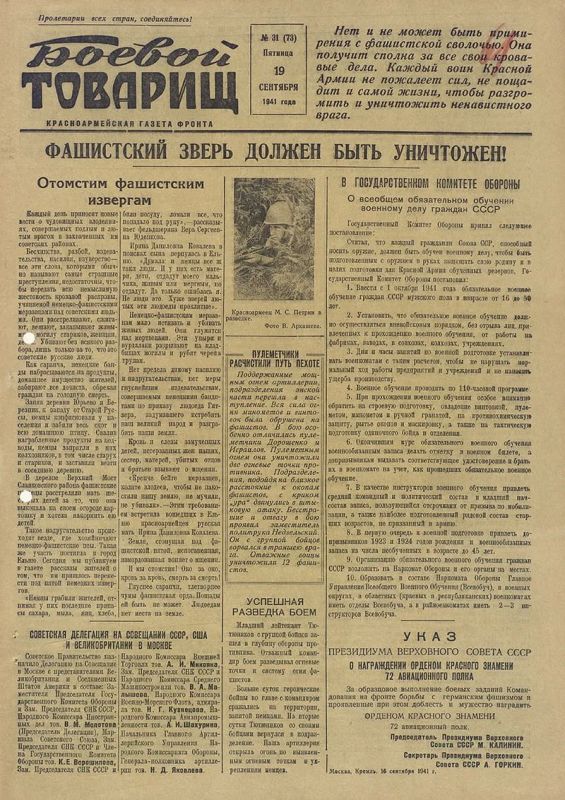 "Кровь за кровь! Смерть за смерть": с таким лозунгом бойцы Красной Армии 85 лет назад шли в атаку под Ельней "Кровь за кровь! Смерть за смерть": с таким лозунгом бойцы Красной Армии 85 лет назад шли в атаку под Ельней
