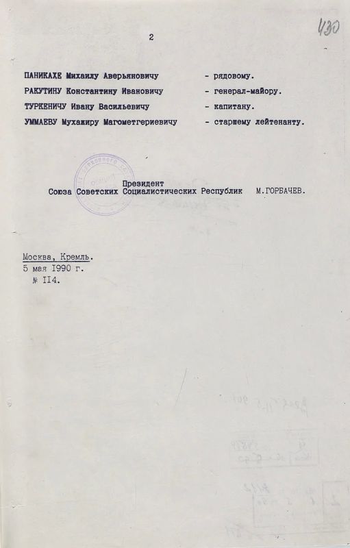 "Кровь за кровь! Смерть за смерть": с таким лозунгом бойцы Красной Армии 85 лет назад шли в атаку под Ельней "Кровь за кровь! Смерть за смерть": с таким лозунгом бойцы Красной Армии 85 лет назад шли в атаку под Ельней