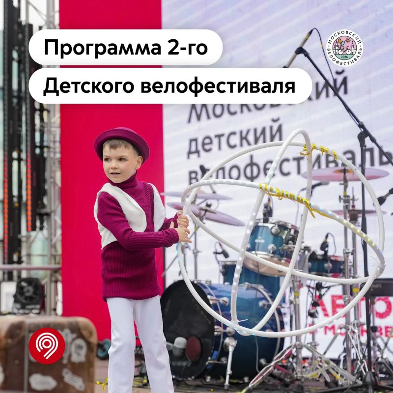 Уже 5 сентября в столице пройдет 2-й в этом году Детский велофестиваль