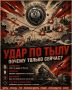 Два майора: Почему так только на пятый год войны?