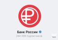 Банк России изменил главное изображение своего Telegram-канала на знак цифрового рубля