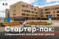 В этом году столичные школьники побили все рекорды по ЕГЭ