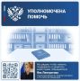 Яна Лантратова: Вместе с Фондом «Защитники Отечества» решили вопрос с документами для мамы бойца из Тувы