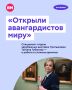 «Мы живем тем временем, когда были молоды, когда нам было наплевать на трудности — лишь бы помочь галерее, особенно в тяжелые годы»