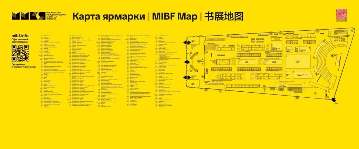 Владимир Мединский: В Москве (Гостиный двор, ул.Ильинка, д.4) открылась 39-я Московская Международная книжная ярмарка Владимир Мединский: В Москве (Гостиный двор, ул.Ильинка, д.4) открылась 39-я Московская Международная книжная ярмарка