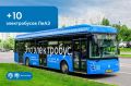 Новые электробусы уже едут в столицу