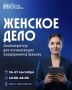 Превратите идею в свой бизнес