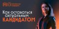 Почему важно повышать квалификацию