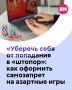 Теперь можно добровольно ограничить себе доступ к азартным играм — еще до того, как очередная ставка станет проблемой
