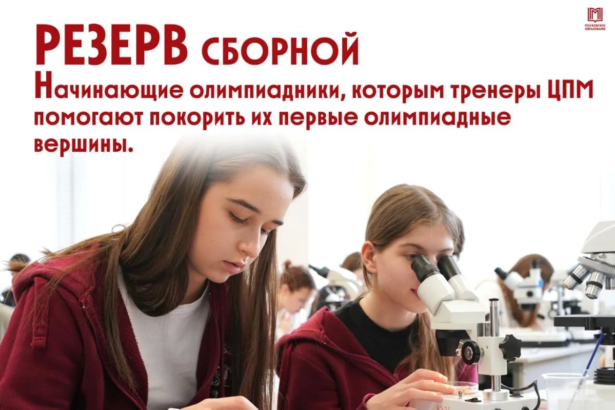 Пора готовиться к олимпиаде Пора готовиться к олимпиаде