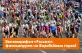Финальный заезд — в самом сердце столицы!